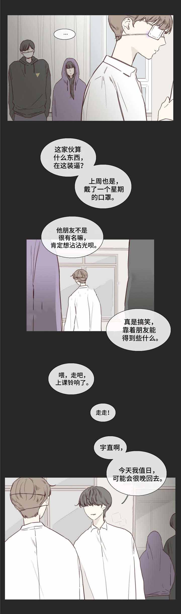 一个爱情骗术很高的电影三部曲漫画,第30话1图