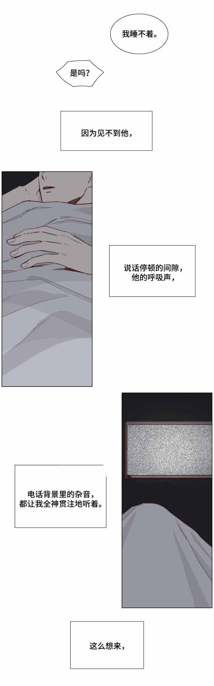 爱情骗子简谱漫画,第37话1图