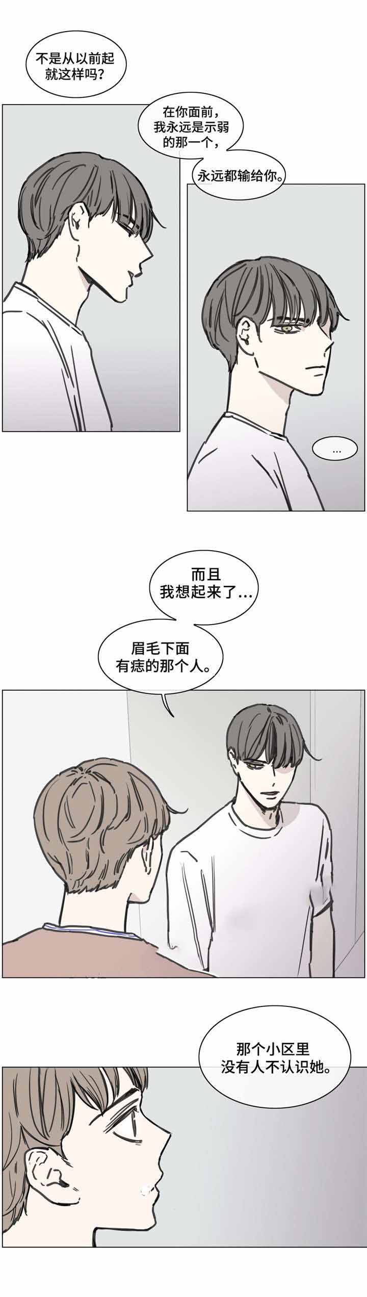 属猴男人的爱情骗术漫画,第51话1图