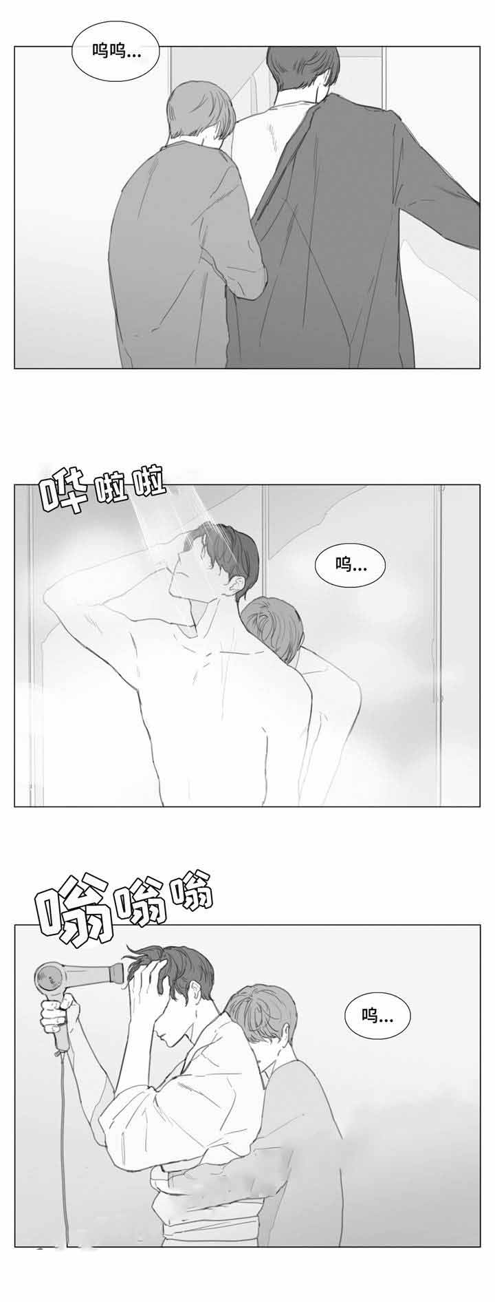 爱情骗子 吉特巴漫画,第20话2图