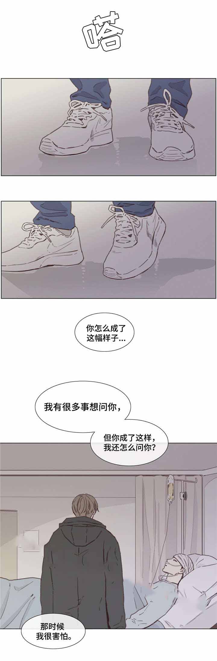 爱情骗子我问你完整版漫画,第42话1图