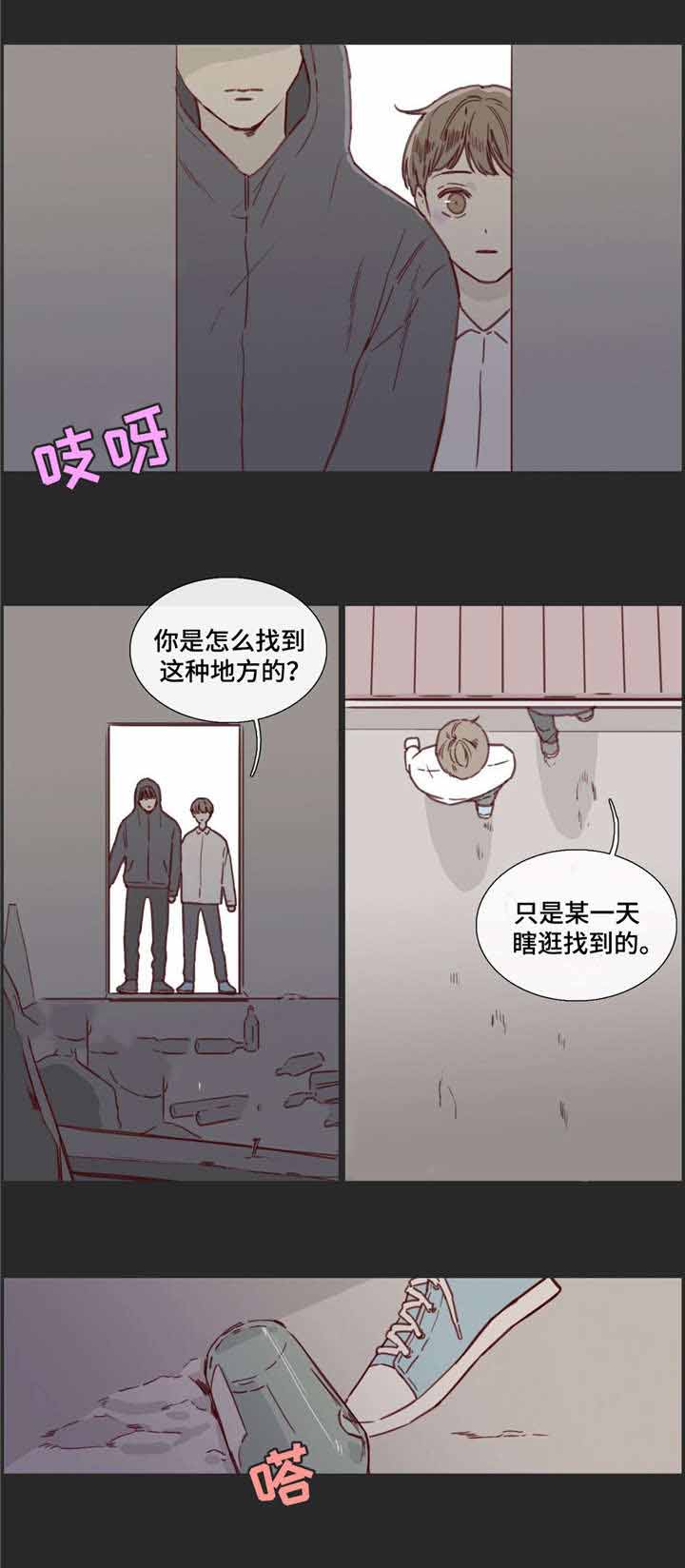 爱情骗子简谱漫画,第32话2图