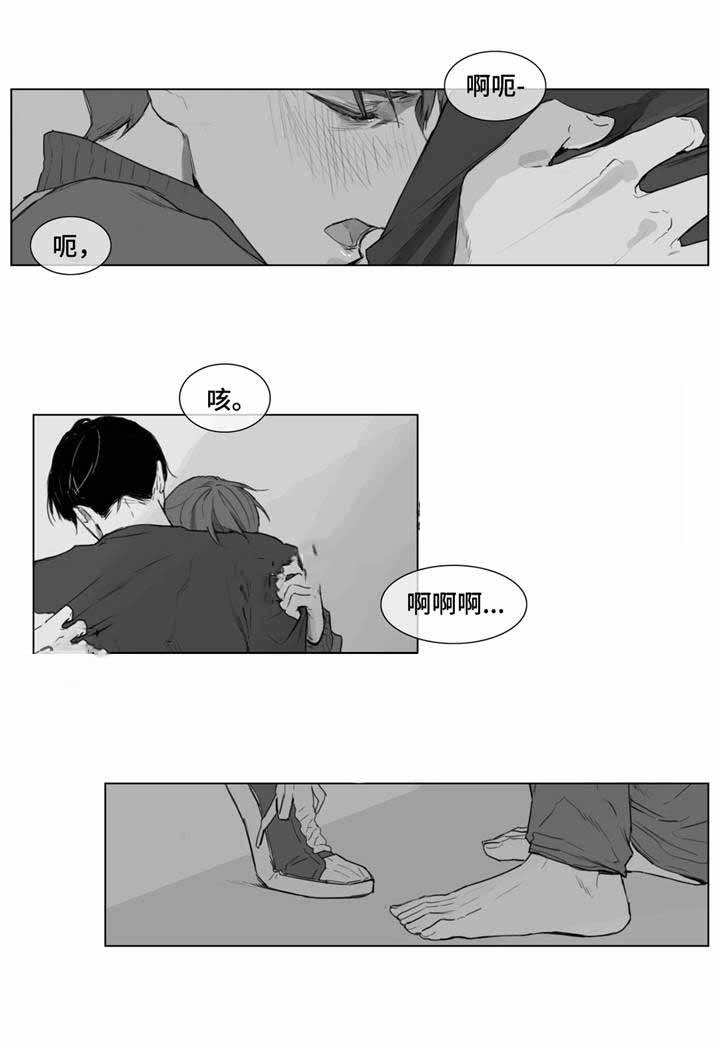 骗局中的爱情漫画,第6话1图