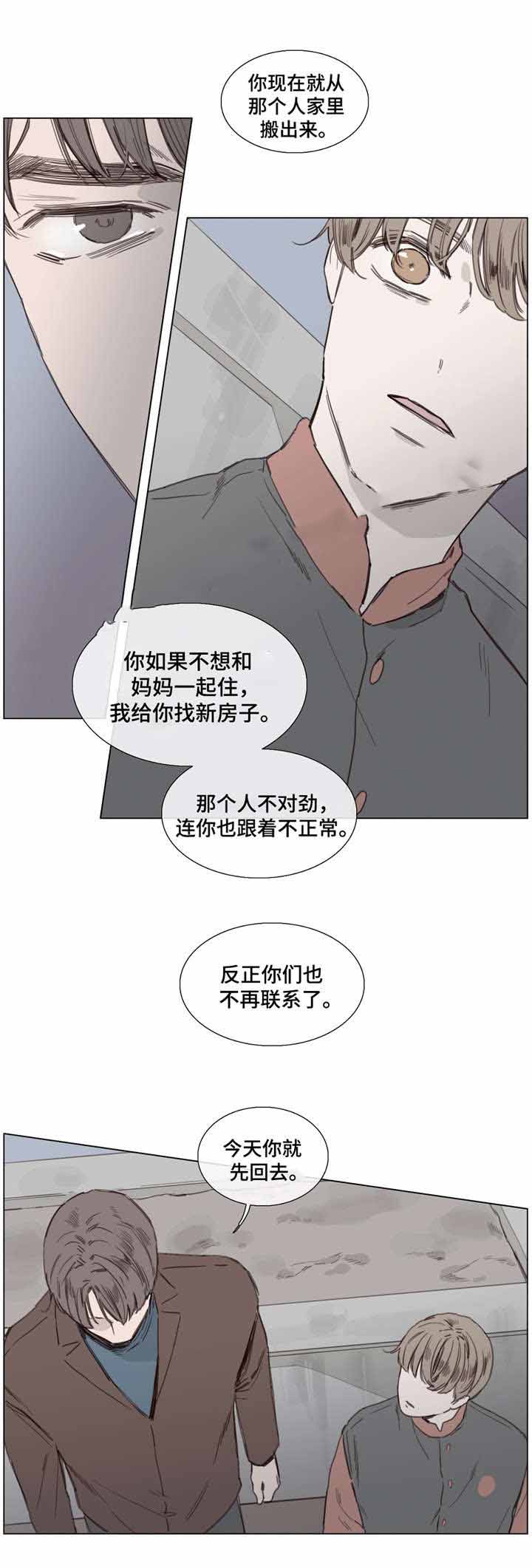 河南人的爱情骗术是真的吗漫画,第38话1图