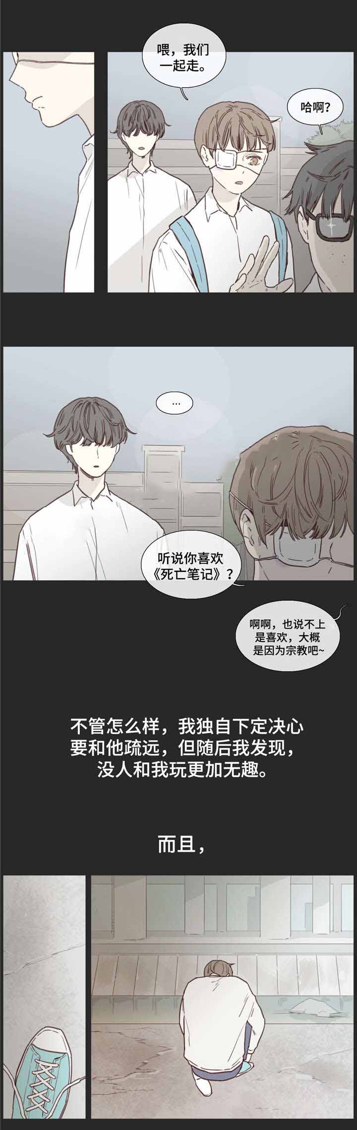 一个爱情骗术很高的电影三部曲漫画,第30话1图