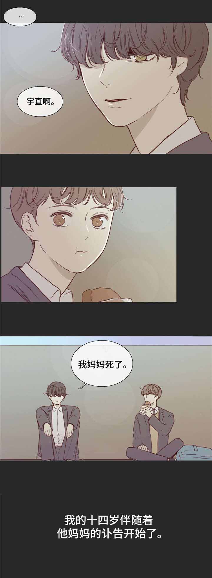 爱情的骗术漫画,第29话2图