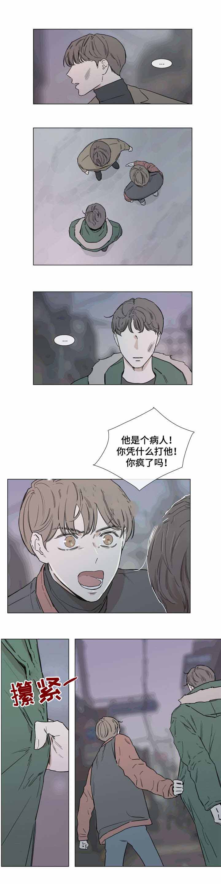 爱情骗术套路大揭秘短视频漫画,第47话1图