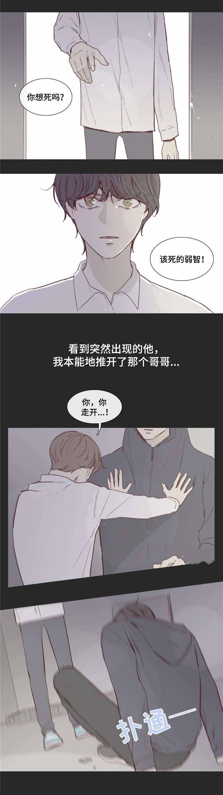 爱情骗子dj闽南语漫画,第32话1图