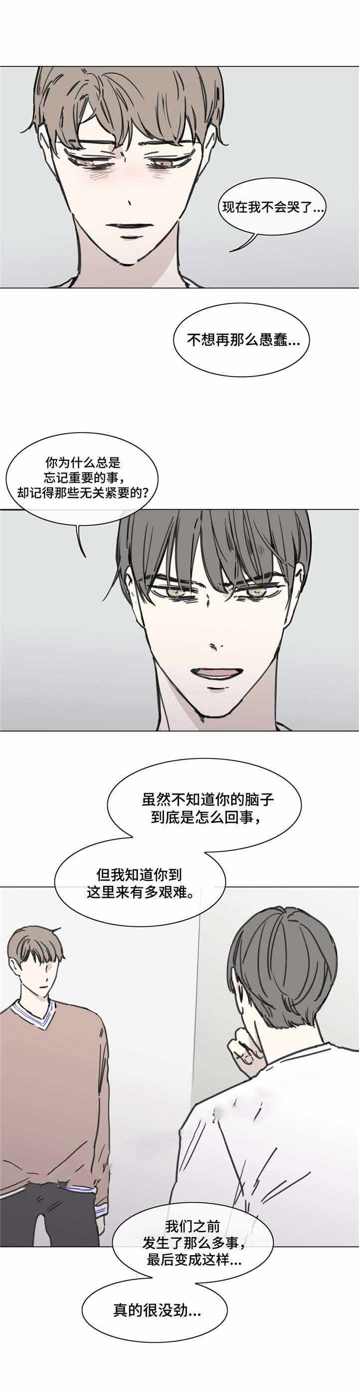 一个爱情骗术很高的电影三部曲漫画,第52话2图