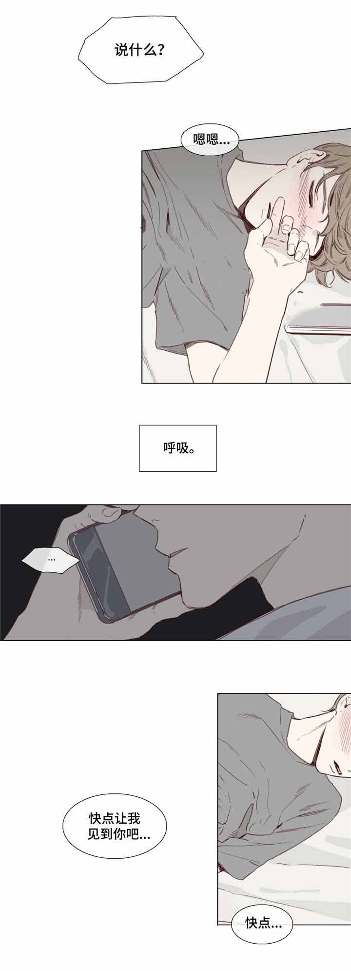 双鱼座无法抵御的爱情骗术漫画,第37话2图