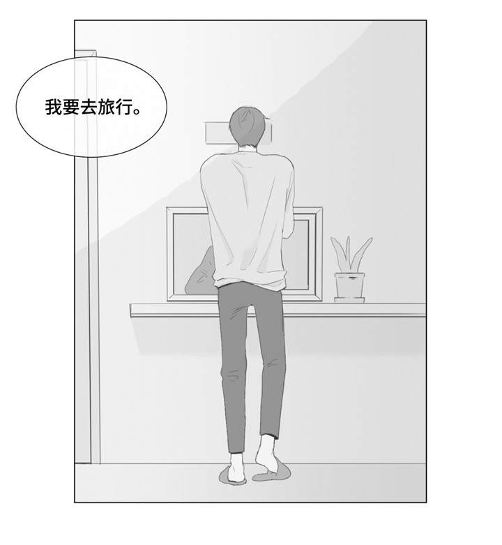 爱情骗子我问你陈小云mp3免费下载漫画,第4话1图