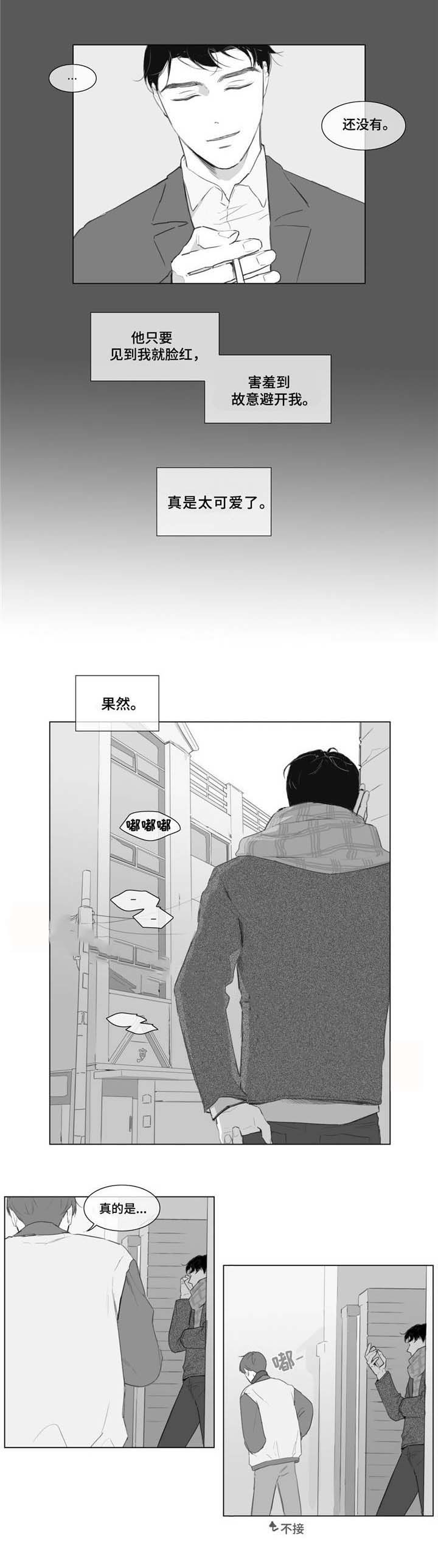 爱情骗子原唱漫画,第11话1图