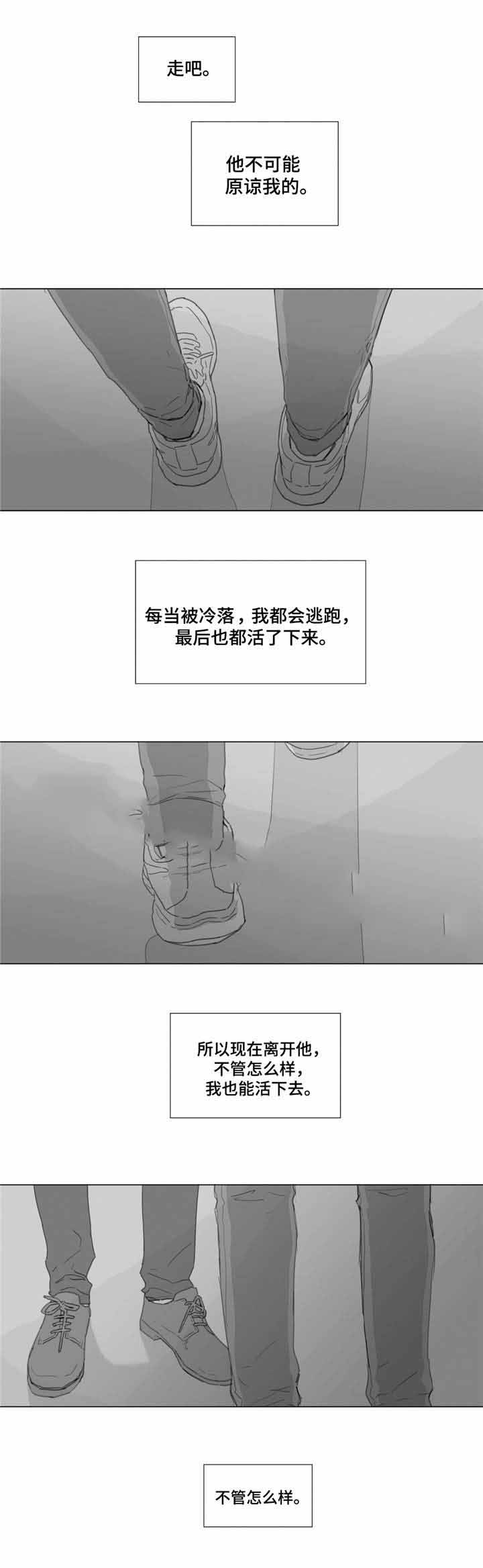 爱情骗子我问你闽南语歌曲漫画,第19话1图