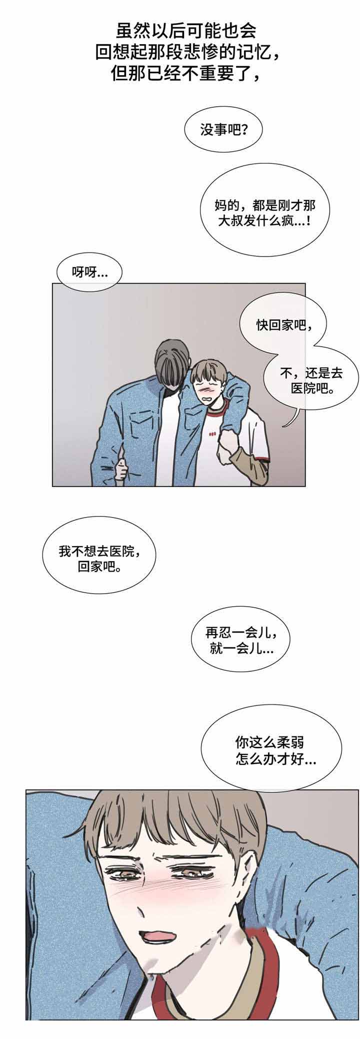 爱情骗子张涛八岁红漫画,第53话2图