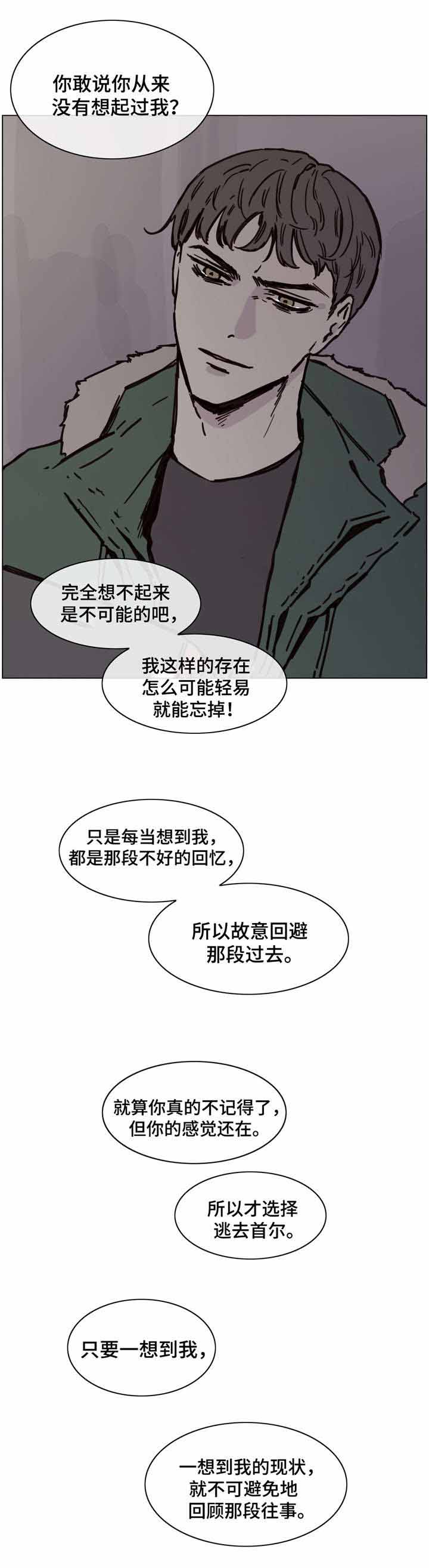 爱情骗子骗钱漫画,第49话1图