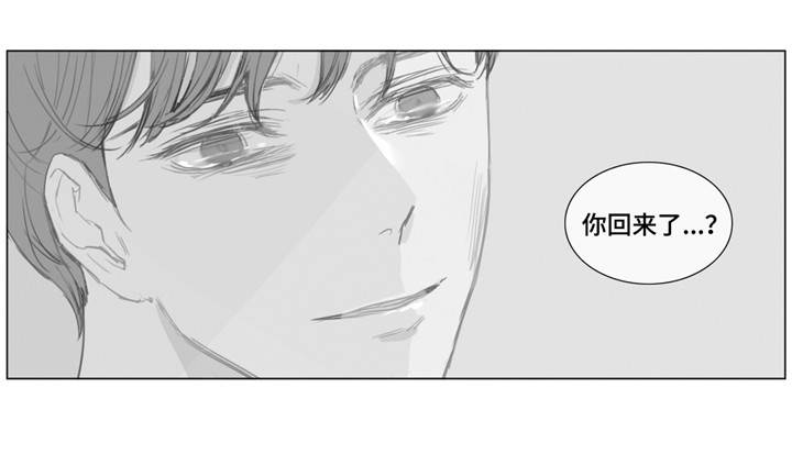 爱情骗术漫画,第16话2图