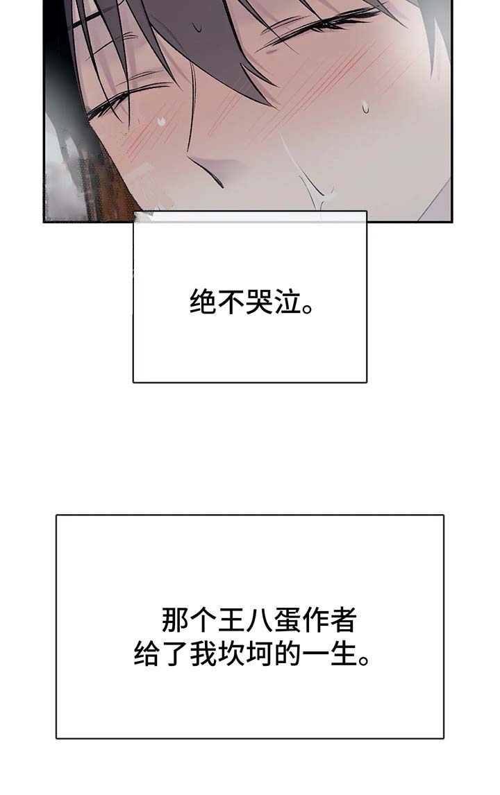 逃离剧本的女主漫画,第40话1图