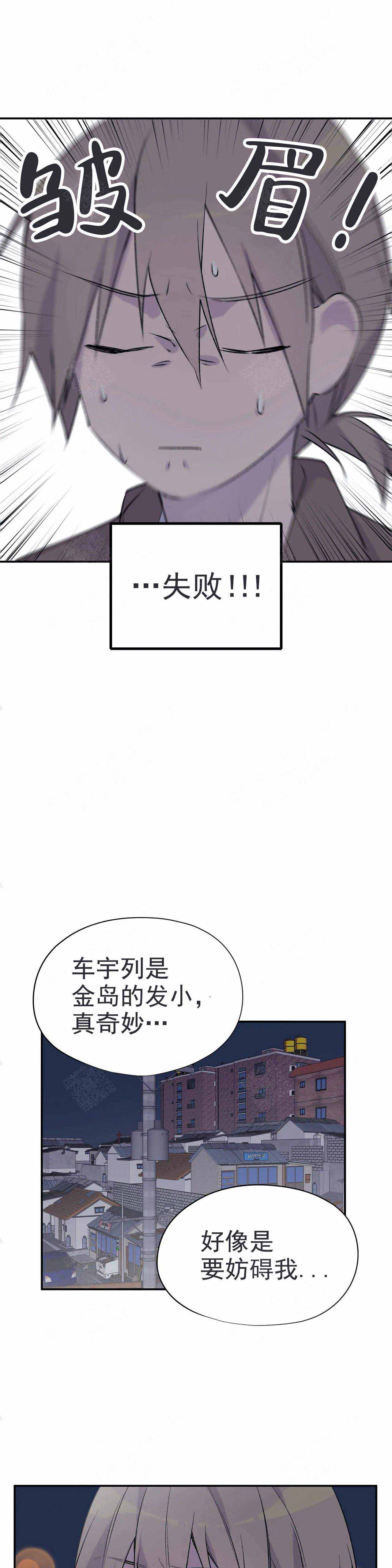 快逃离剧本漫画,第16话1图