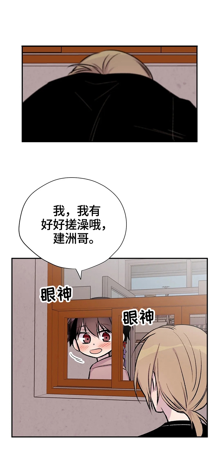 逃离北极剧本漫画,第46话2图