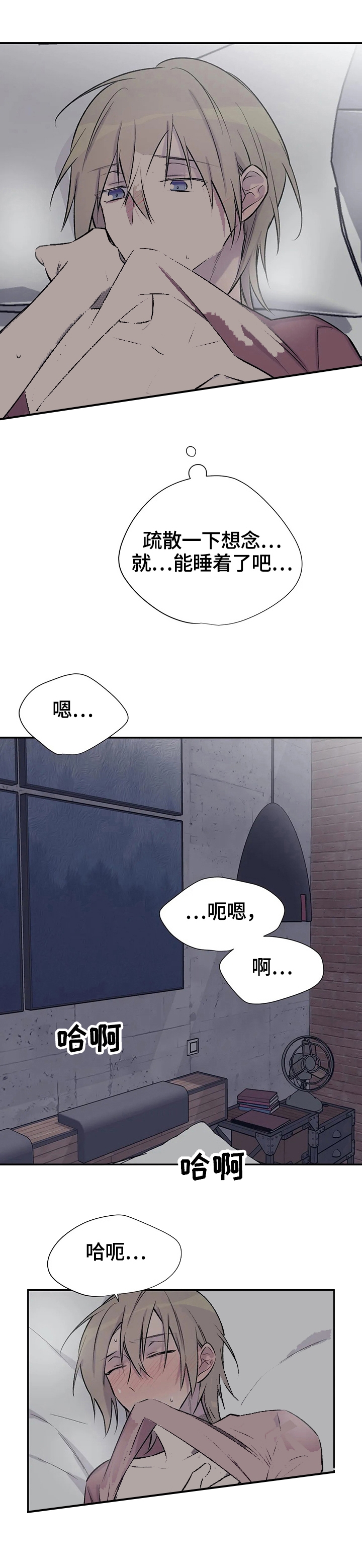 陶粒聚苯颗粒实心一体板漫画,第48话2图