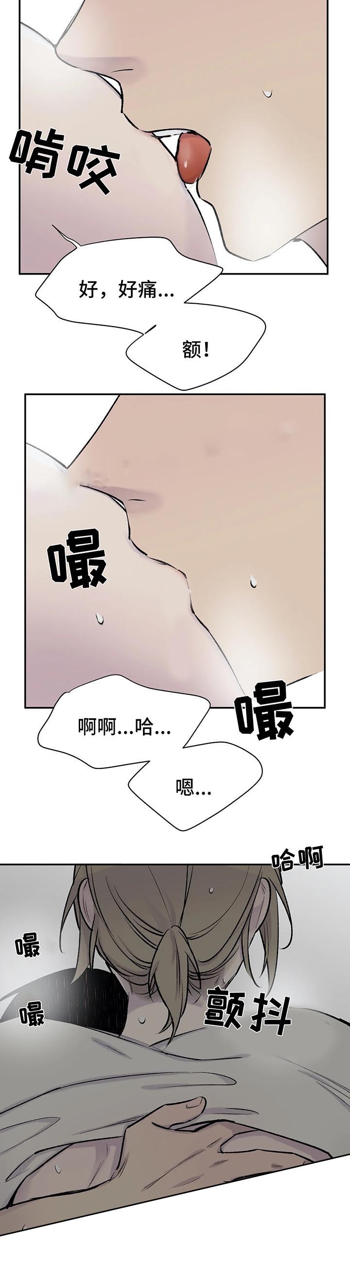 逃离狮驼岭全民大剧本漫画,第33话1图