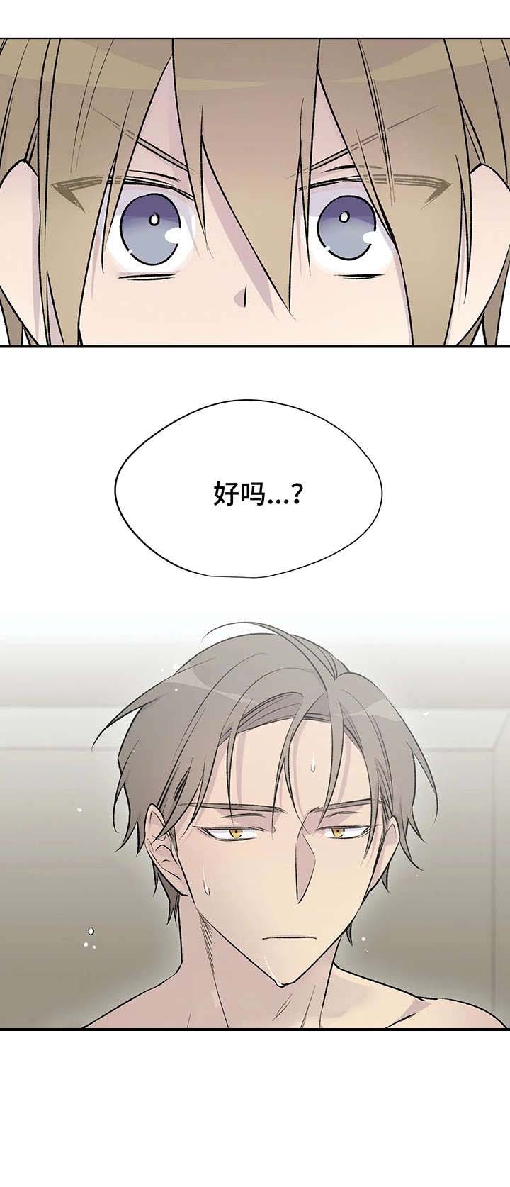 逃离剧本的女主漫画,第26话1图