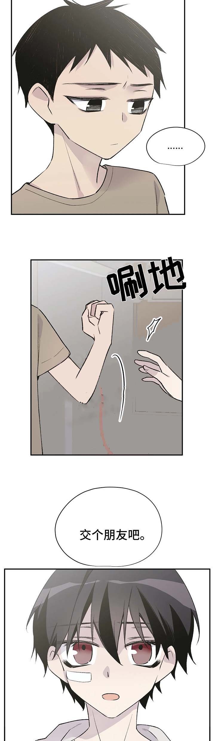 逃离剧本指南漫画免费观看下拉漫画,第39话2图