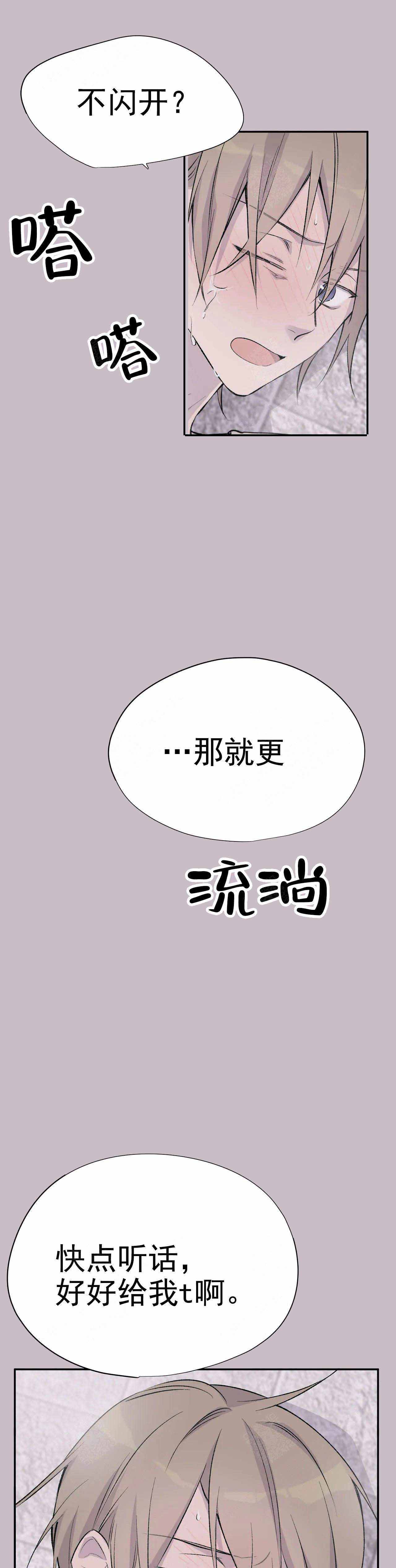 逃离剧本指南漫画免费观看漫画,第6话1图