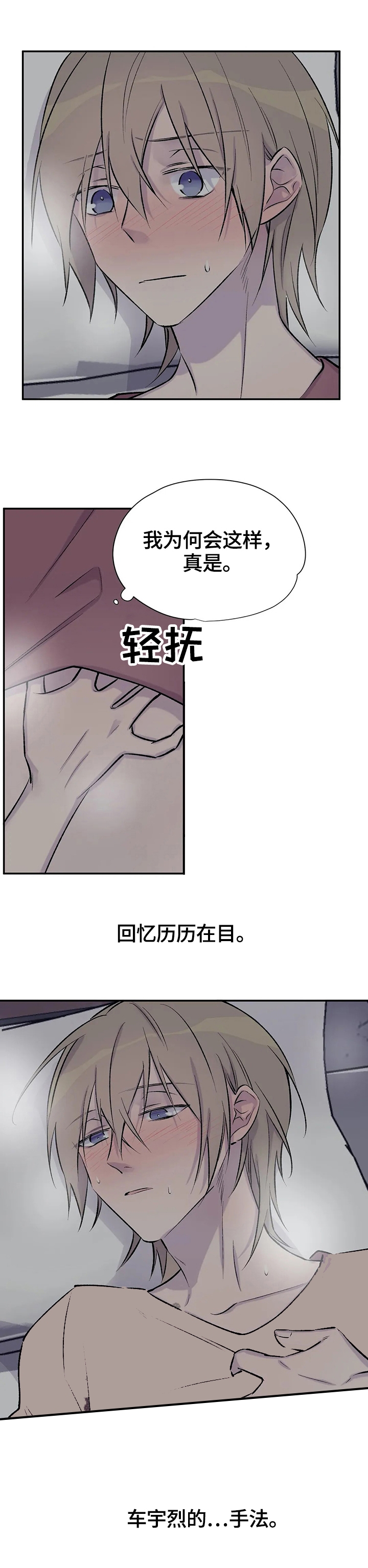 逃离剧本杀漫画,第48话2图