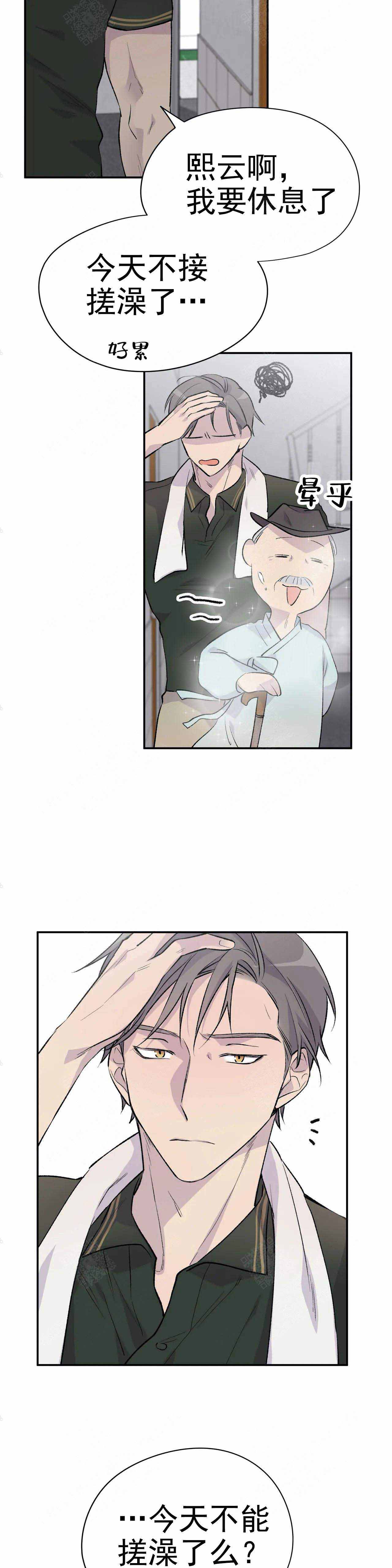 逃离海岛剧本漫画,第8话2图