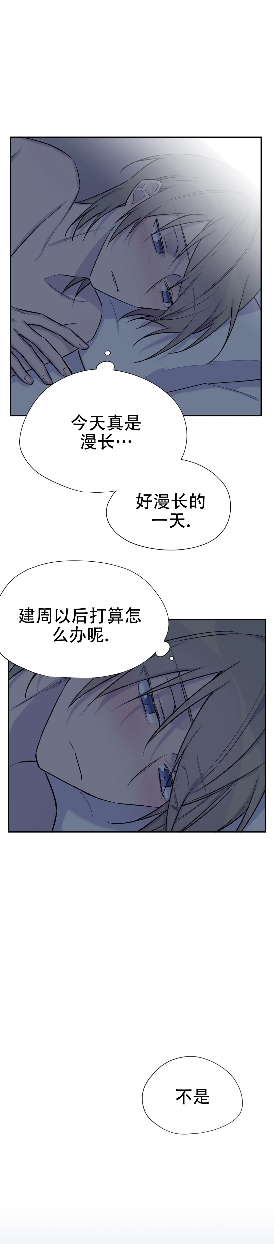 全民剧本大师帮男孩逃离危险攻略漫画,第62话2图