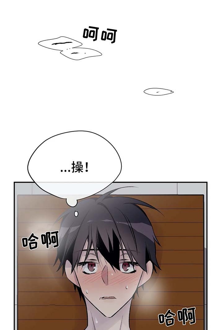 逃离剧本的女主漫画,第40话2图