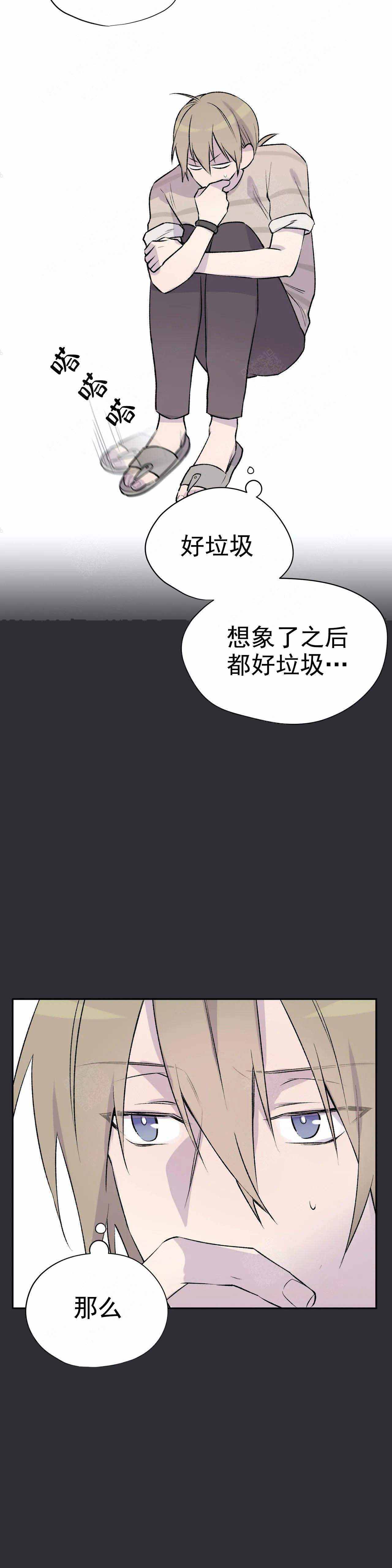 逃离设定剧本漫画,第15话1图