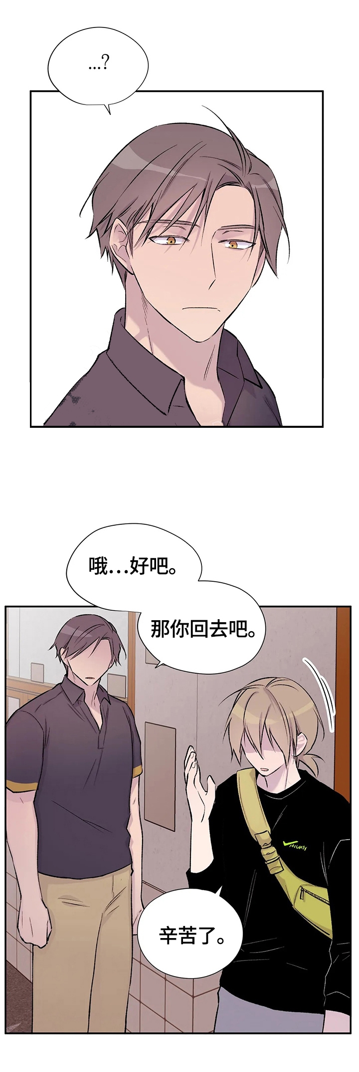 逃离剧本指南漫画原版漫画,第46话2图