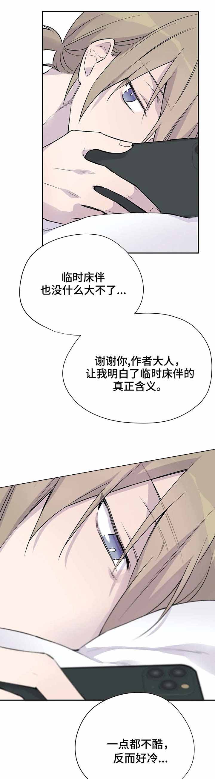 逃离剧本剧情漫画,第18话2图