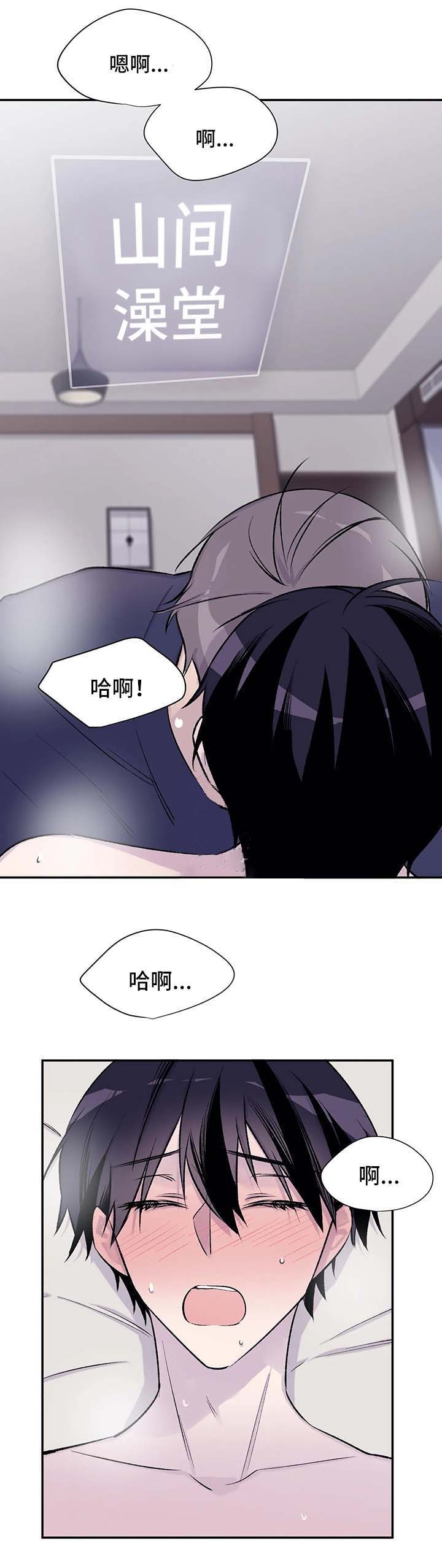 逃离剧本杀漫画,第37话2图