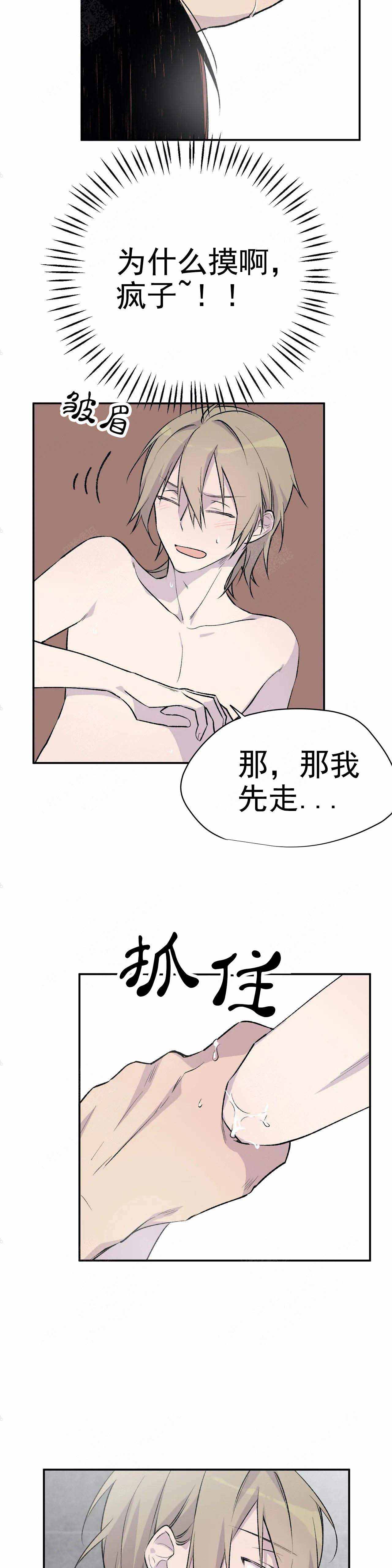 逃离剧本杀漫画,第7话1图