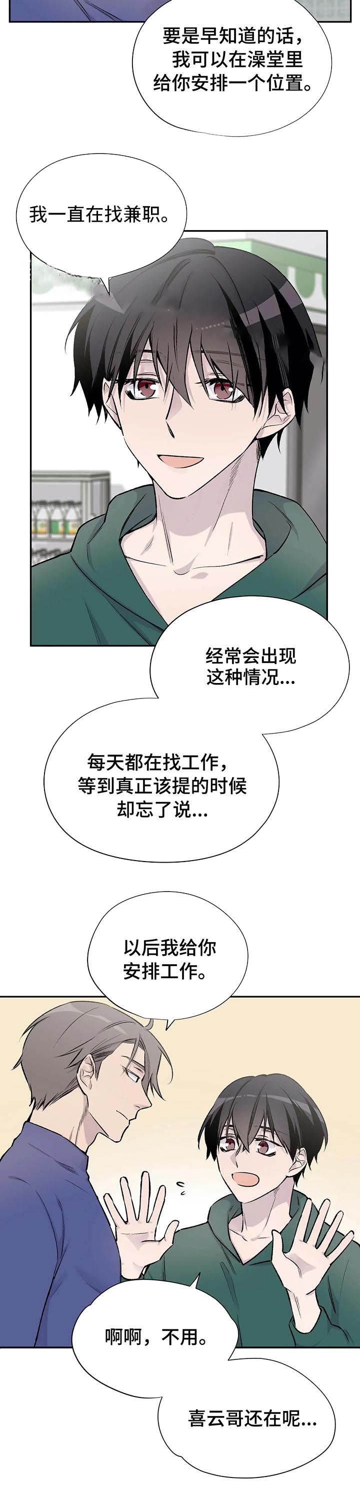 逃离剧本指南漫画的小说名字漫画,第30话1图