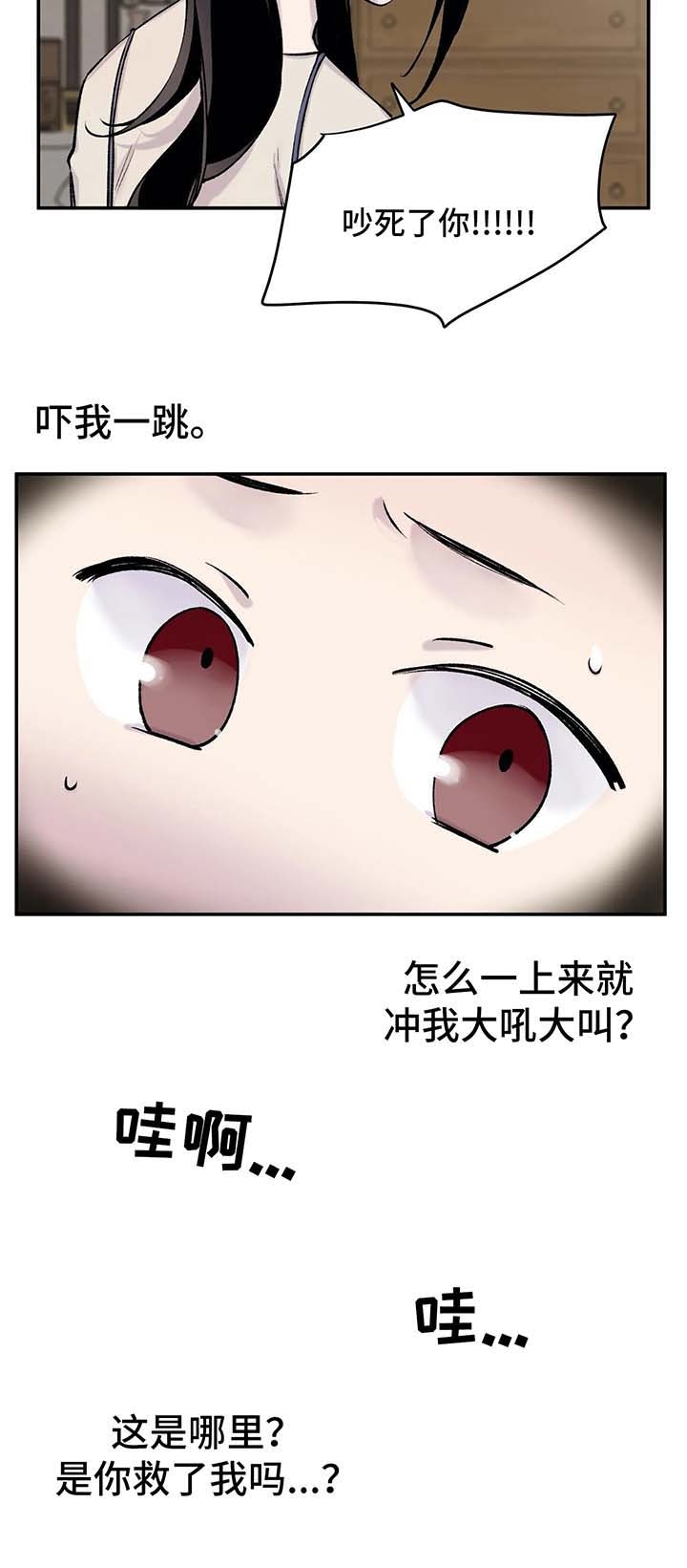 逃离剧本指南漫画的小说名字漫画,第38话1图