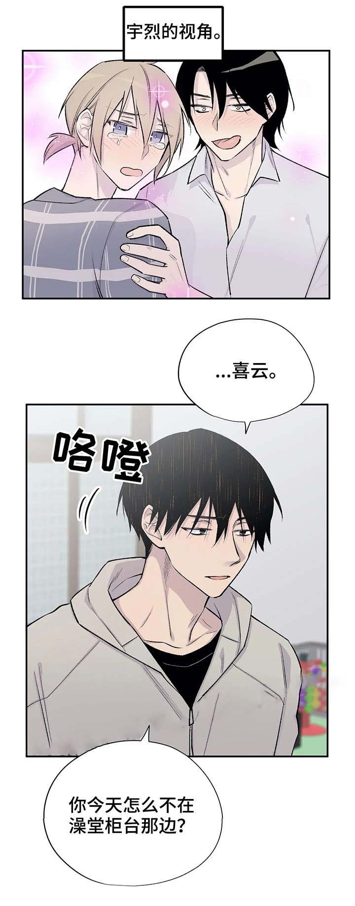 逃离剧场漫画,第23话1图