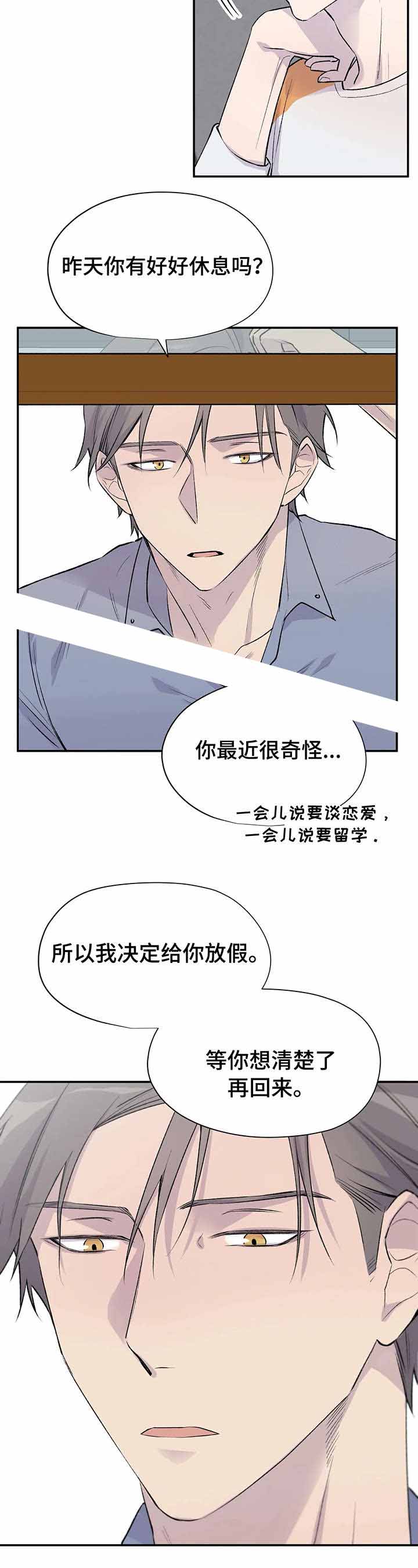 逃离剧本杀漫画,第17话1图