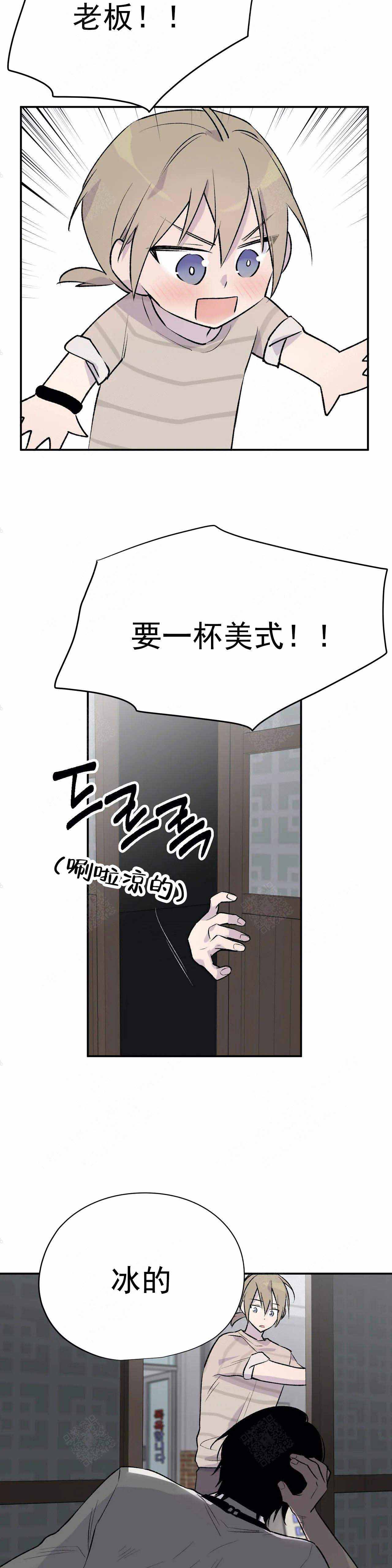 逃离人生剧本漫画,第11话2图