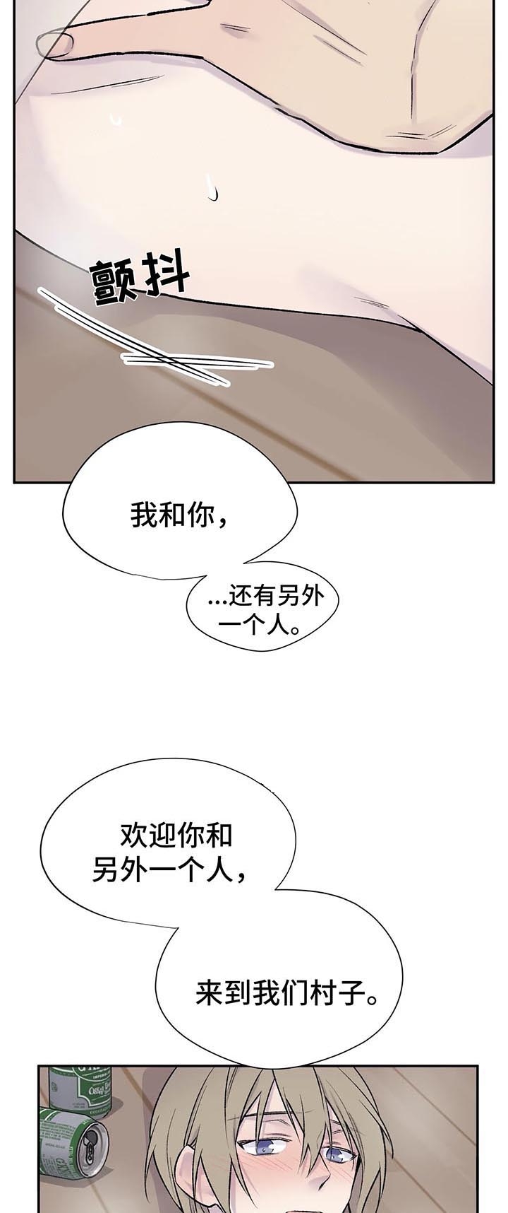 逃离剧本指南漫画,第32话2图