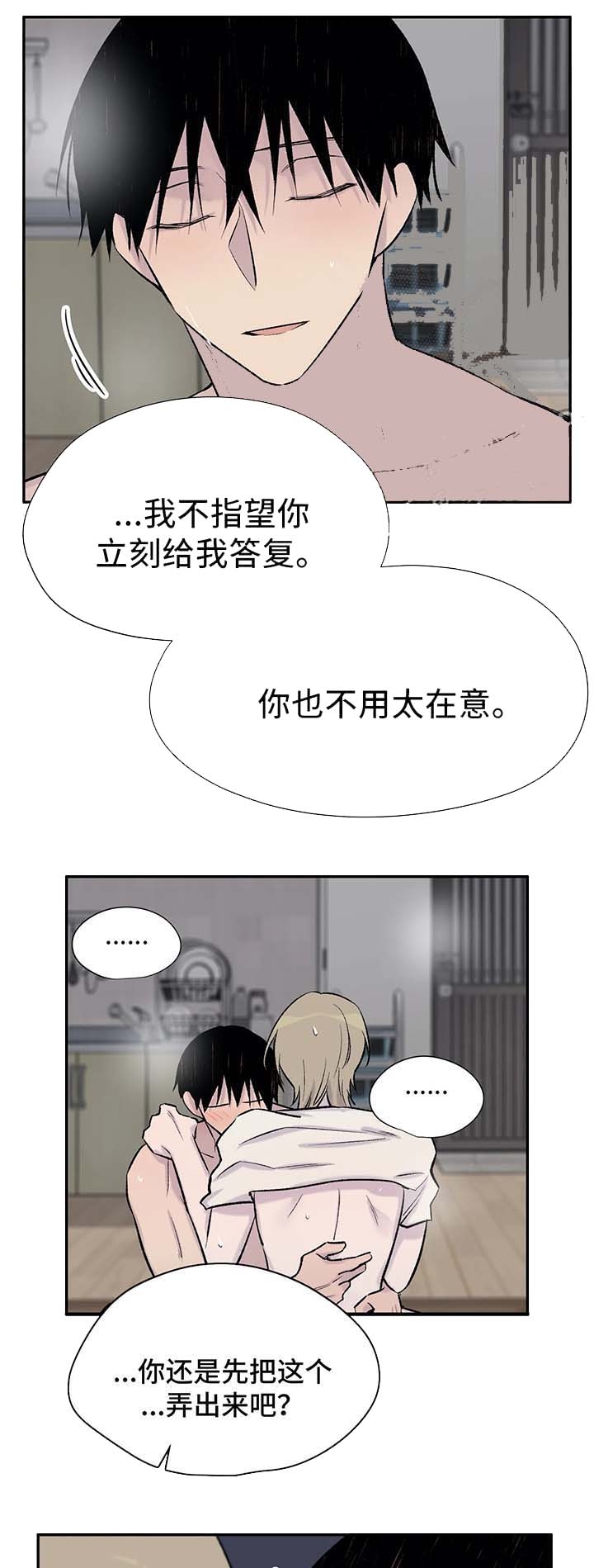 逃离剧本指南漫画,第36话1图