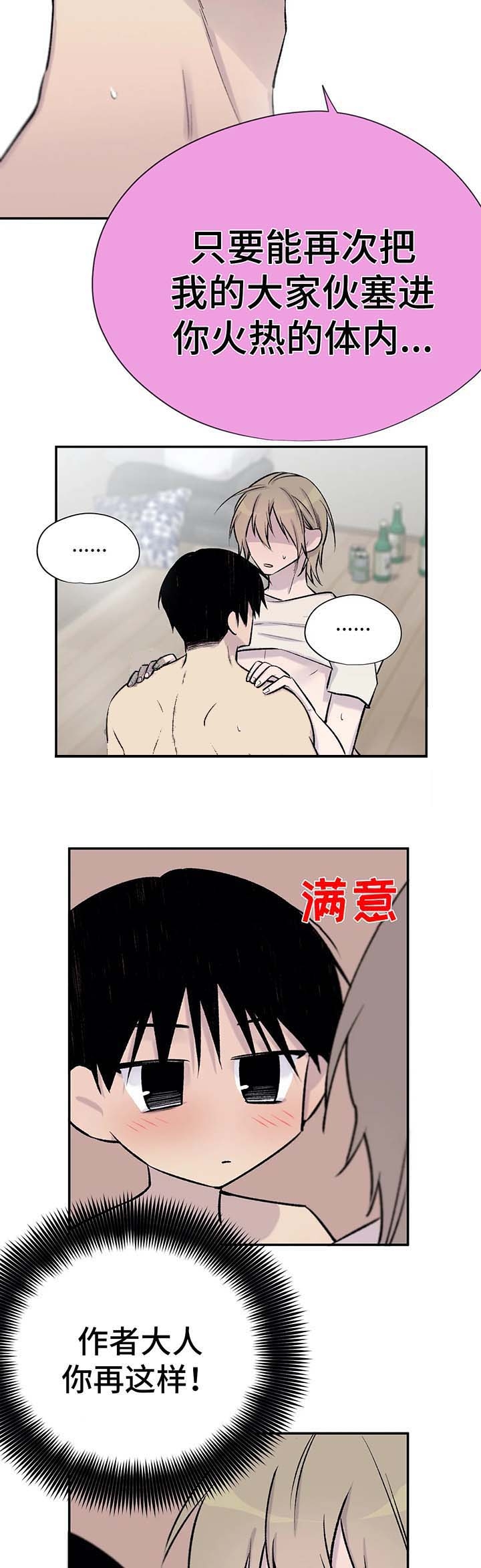 剧本逃离疯人院推荐指数漫画,第35话2图