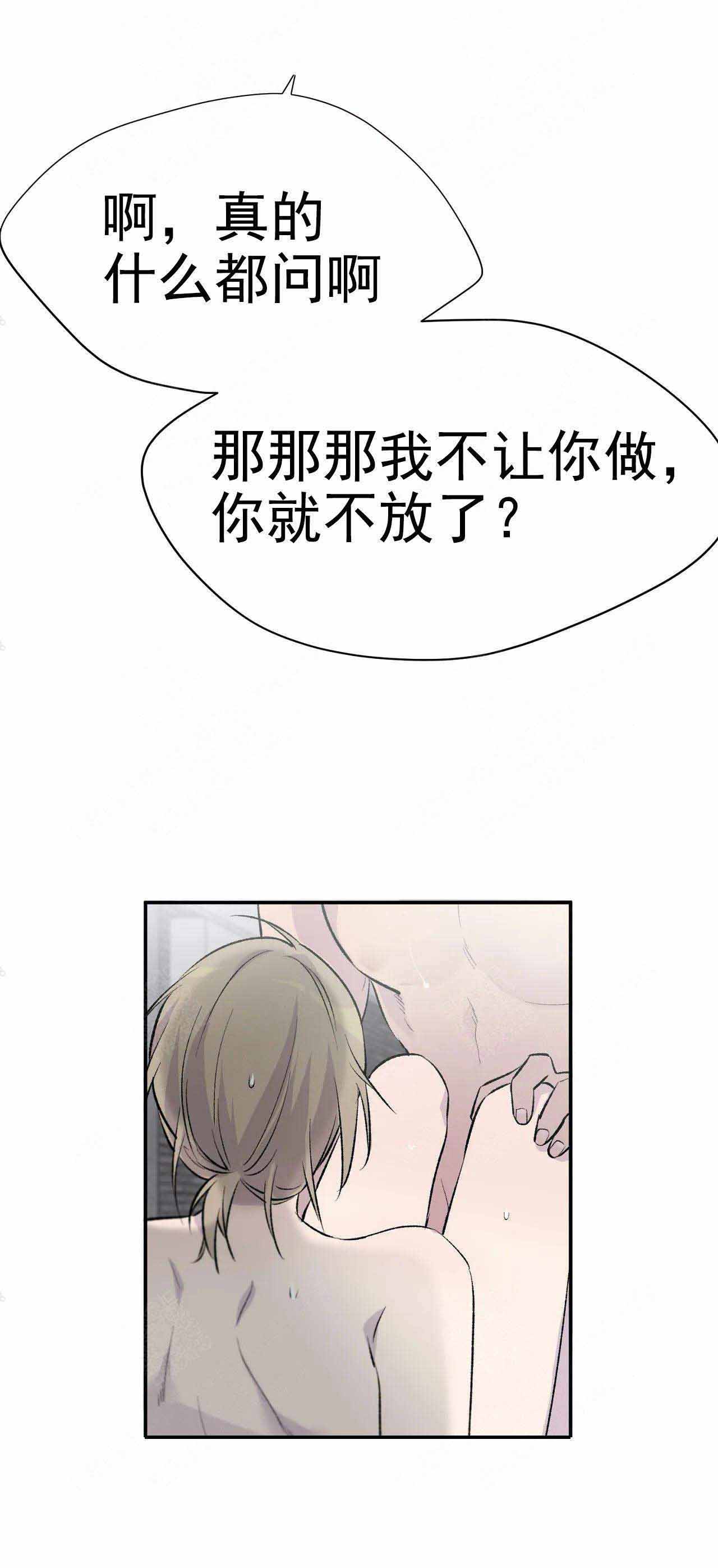 逃离剧本指南漫画免费观看漫画,第6话1图