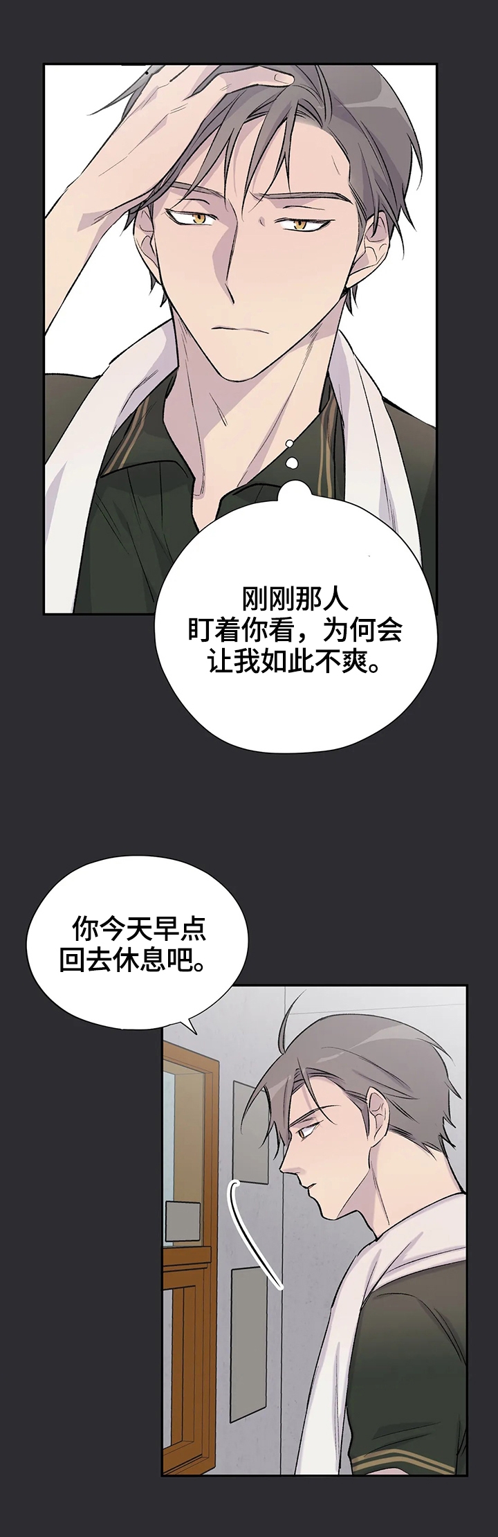 逃离海岛剧本漫画,第51话1图