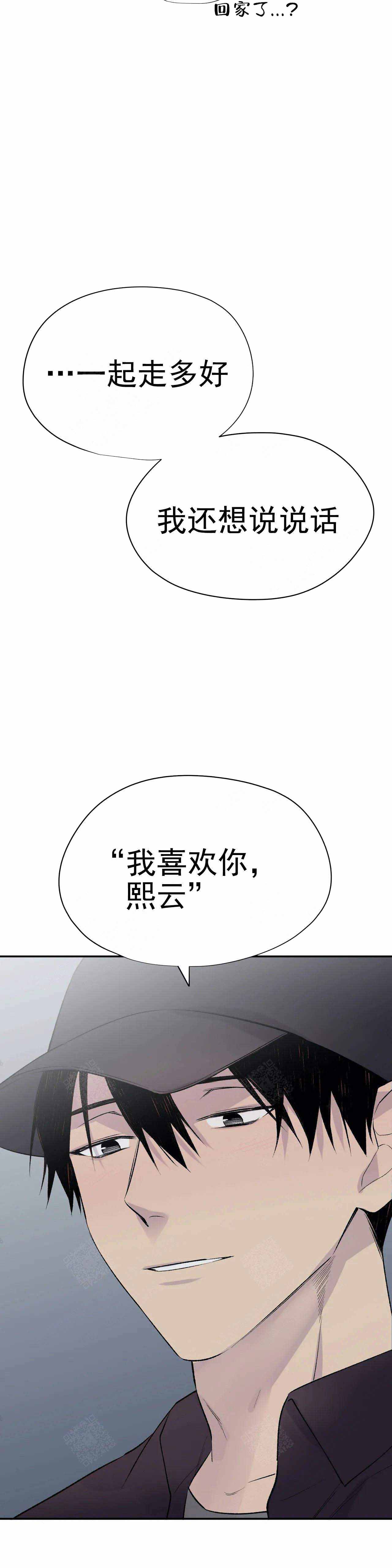 逃离剧本指南漫画在线观看漫画,第16话1图