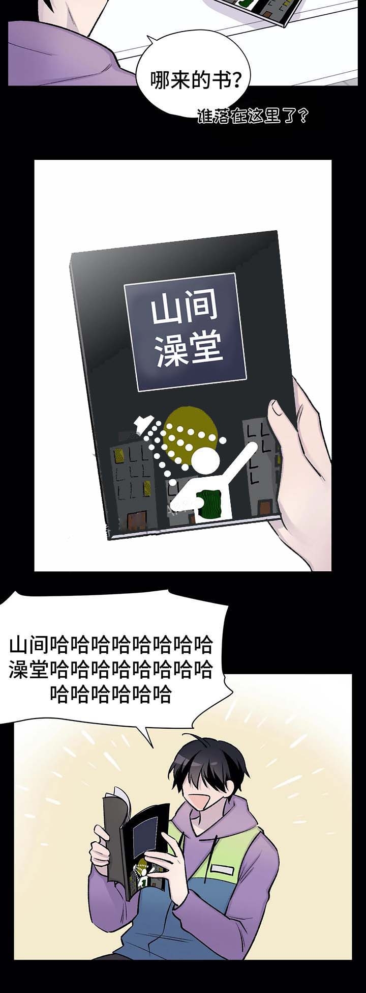 逃离剧本杀游戏小说漫画,第37话1图