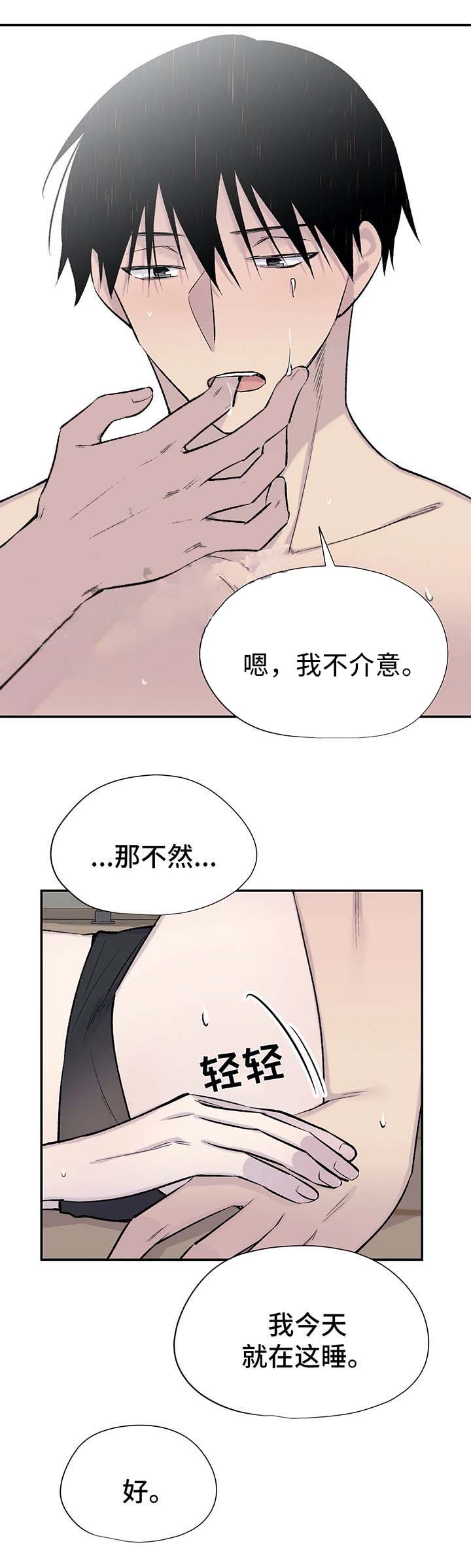 逃离剧场答案漫画,第36话1图